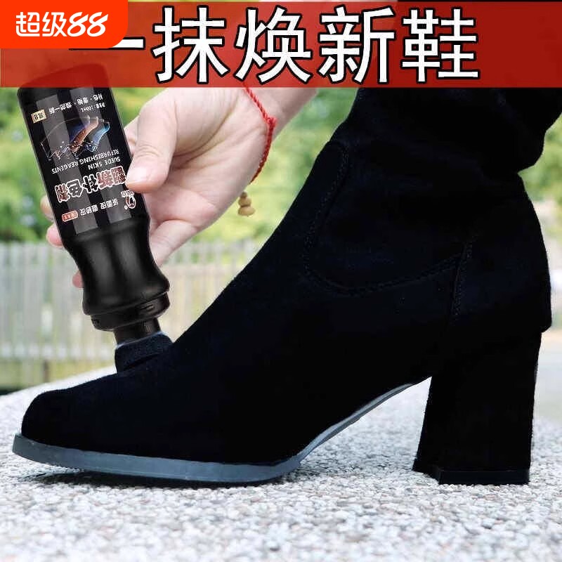 翻毛皮鞋清洁护理剂磨砂麂皮反绒鞋粉绒面打理液补色鞋油黑色保养