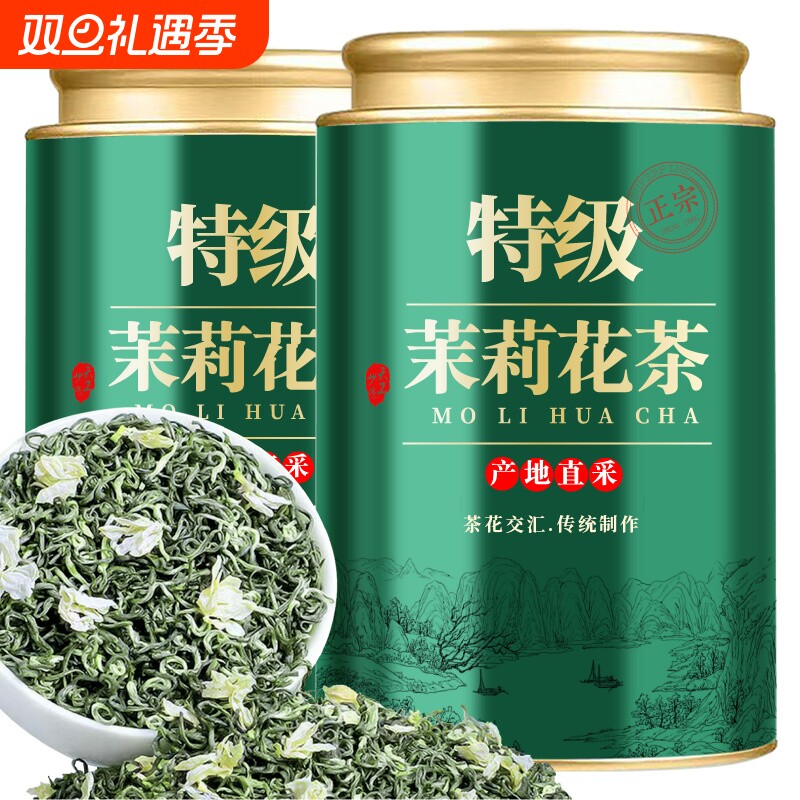茉莉花茶2025新茶飘雪特级浓香型茶叶冷泡川派茉莉绿茶散装礼盒装