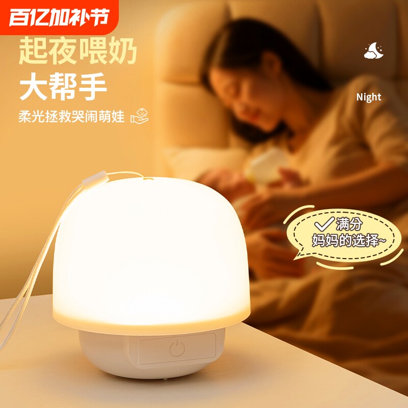 手提小夜灯母婴灯遥控充电式照明灯卧室床头小台灯露营灯喂奶定时