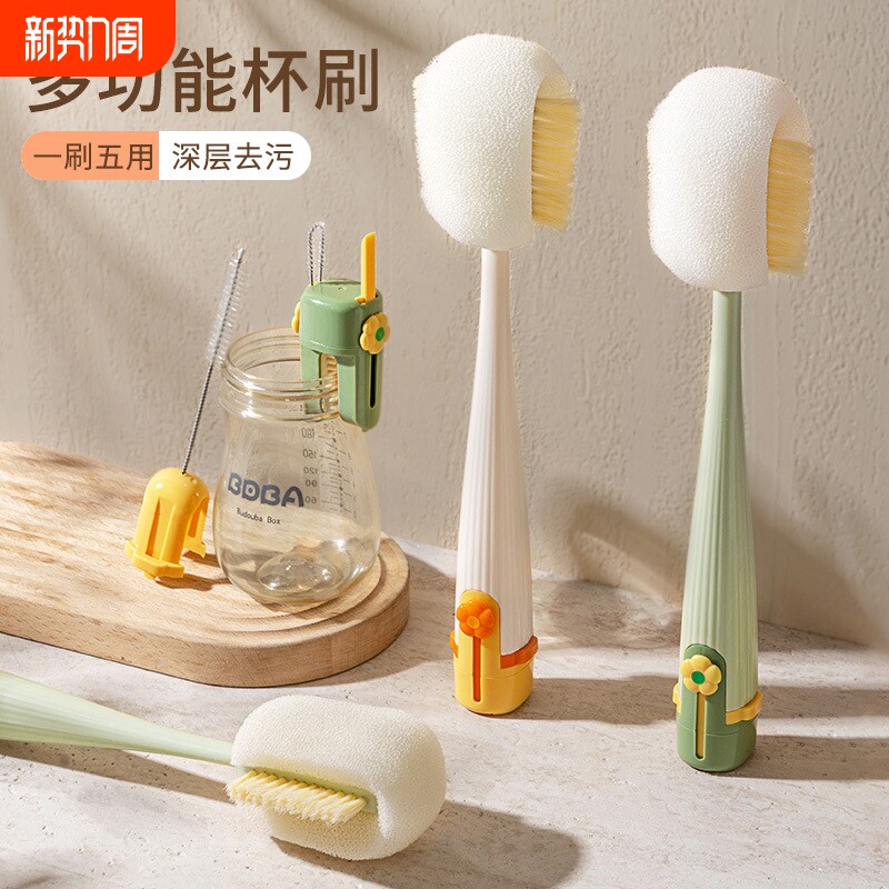 新款五合一杯刷水杯清洗神器长柄多功能保温杯刷奶瓶专用清洁海绵