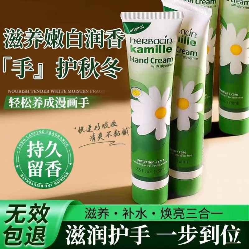 小洋甘菊护手霜小雏菊护手霜美嫩白滋润保湿补水正品防干裂秋冬季