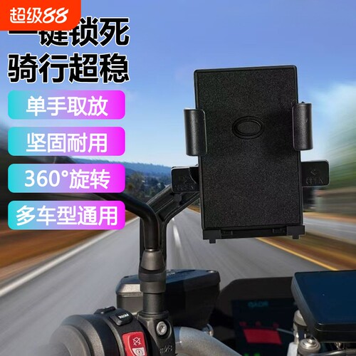 电动车手机支架导航摩托车外卖骑手车载自行车电瓶车防震防抖