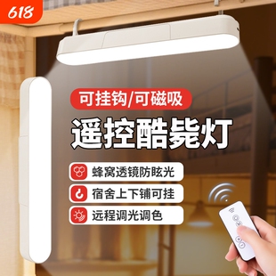 宿舍家用台灯遥控酷毙灯护眼led学习灯大学生宿舍专用卧室小台灯智能定时远程控制床头夜灯三档色温无极调节