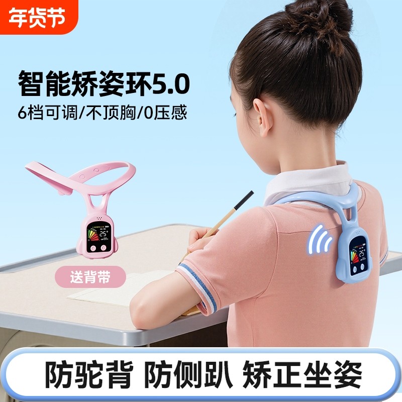 猫太子智能矫姿环坐姿矫正器写字姿势矫正器儿童驼背矫正器防近视纠正器背部提醒器小学生写作业佳防低头神器,文具电教/文化用品/商务用品,视力保护器/姿势矫正器,淘宝优惠券,粉丝福利购,淘宝优惠卷