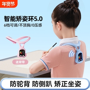 猫太子智能矫姿环坐姿矫正器写字姿势矫正器儿童驼背矫正器防近视纠正器背部提醒器小学生写作业佳防低头神器