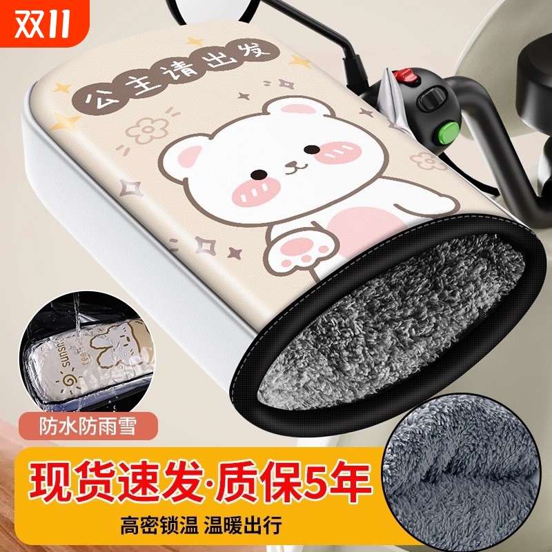 电动摩托车手把套冬季保暖电瓶车手套防水挡风加绒加厚护手电动车