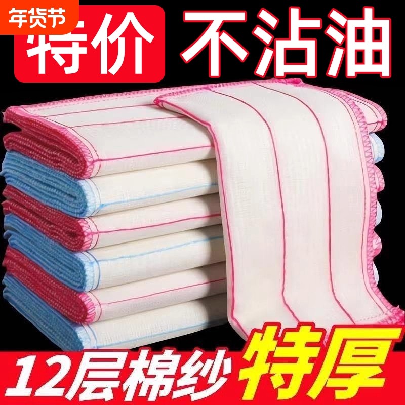 白红多层清洁抹布2025不沾油洗碗布厨房抹布洗碗巾百洁布刷碗巾,家庭/个人清洁工具,抹布,淘宝优惠券,粉丝福利购,淘宝优惠卷