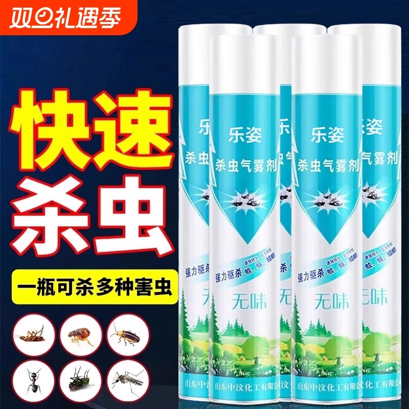 杀虫剂气雾剂家用室内灭蟑螂药驱蚊子苍蝇非无毒喷雾蜘蛛强力强效