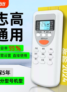适用CHIGO/志高空调遥控器通用原厂原装ZH/JT-03 -01-18 ZH/JA-01风管机台式立式中央柜机挂机家用遥控板