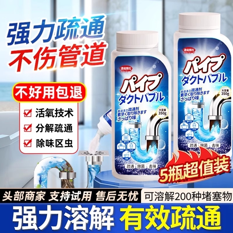 管道疏通剂强力溶解通下水道马桶厕所堵塞厨房油污液体除臭神器液