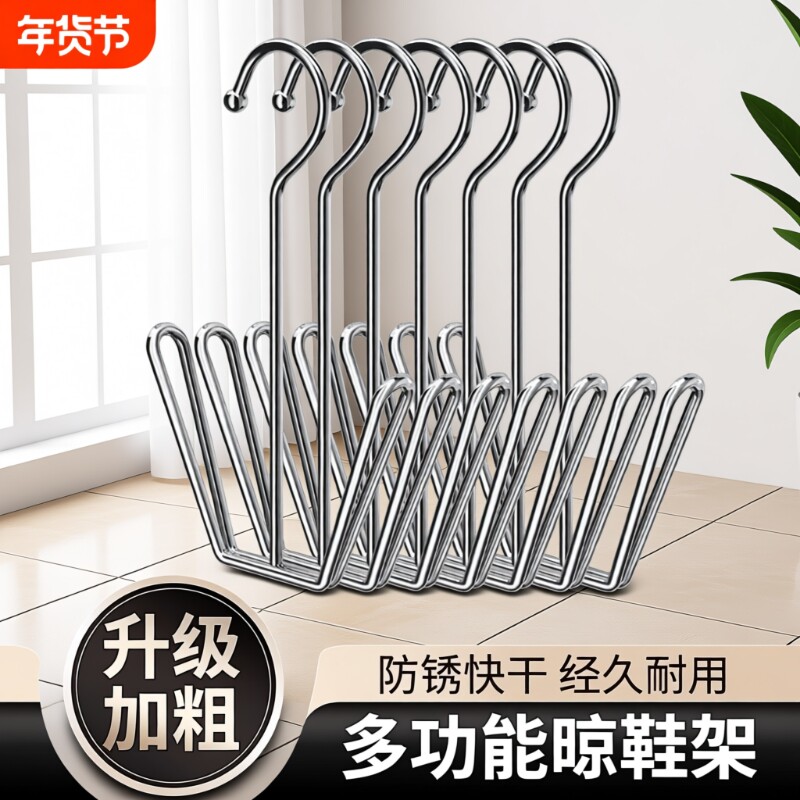 不锈钢防风晒鞋架|超3000次加购图片