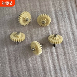 适配以内z3Pro戴思03由利A1美菱F1欧仕邦T15云米大蔚悠米齿轮