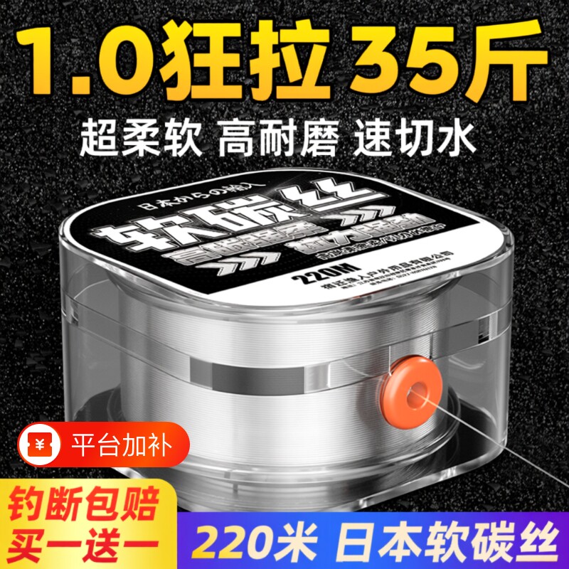 碳线正品主线碳素海钓海竿海杆抛竿钓鱼线专用前导线子线路亚