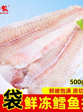 千牛农冷冻鳕鱼排去骨去刺深海鲜