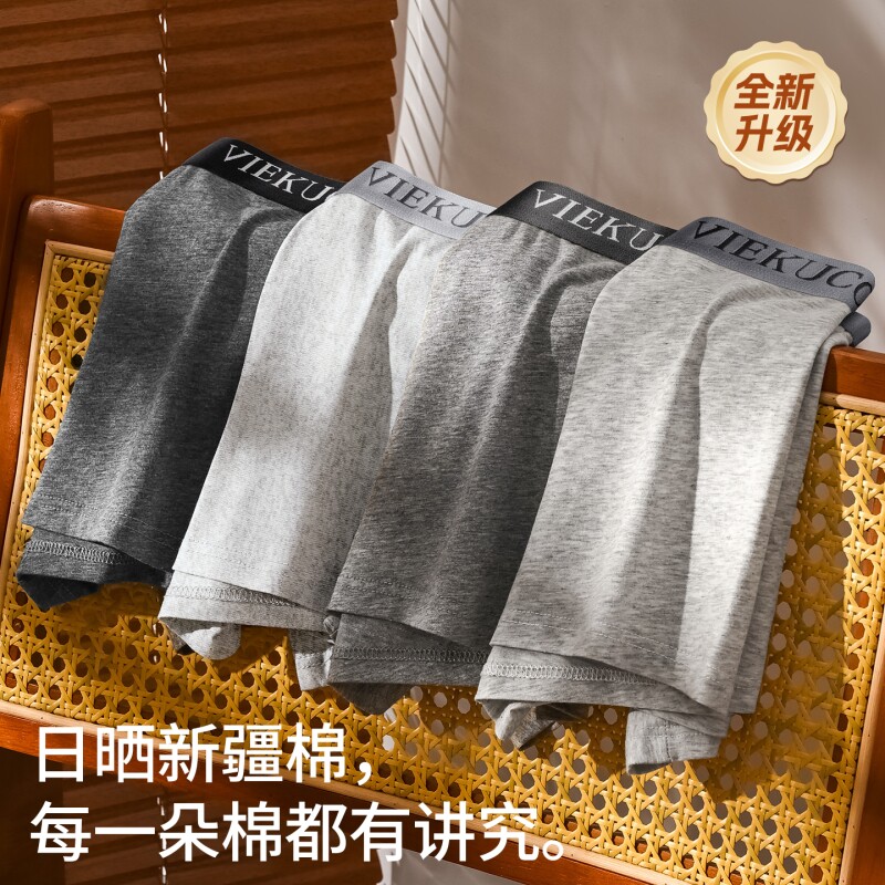 男士内裤纯棉抗菌四角短裤图片