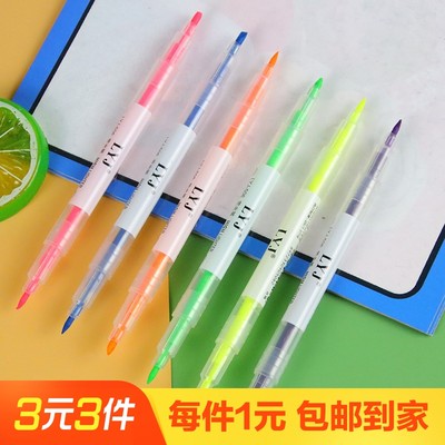 划重点荧光笔4只双头