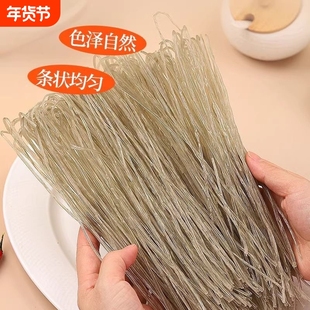 农家自制红薯粉条粉丝火锅炖菜酸辣粉细粉条爽滑地瓜玉米粉条