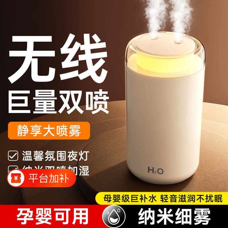 加湿器卧室家用静音2026新款空气加湿器usb充电小型办公室双喷雾桌面迷你孕妇婴儿宿舍学生空调房补水保湿器