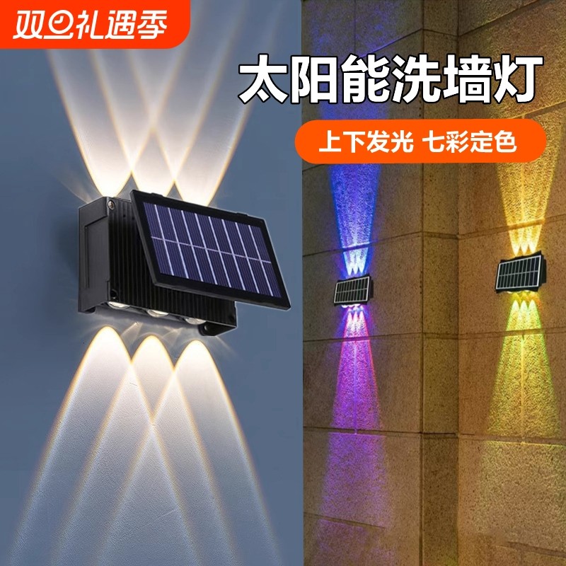 太阳能户外壁灯别墅阳台花园围墙室外防水洗墙灯庭院景观装饰灯