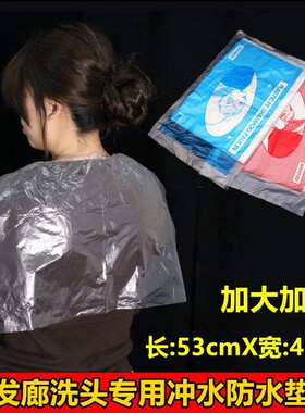 加大防水加厚一次性染发焗油披肩