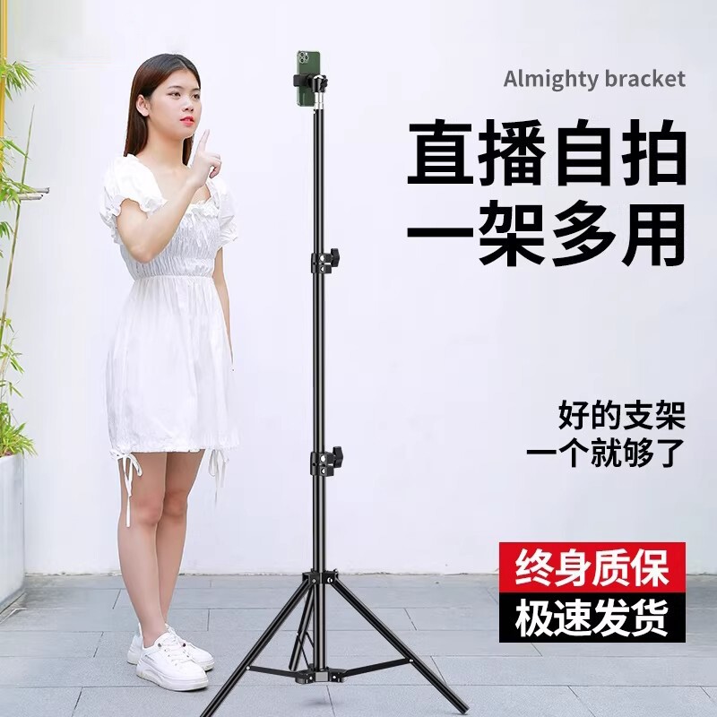 2026新款自拍杆落地三脚架拍照支架手机直播自拍神器vlog拍摄