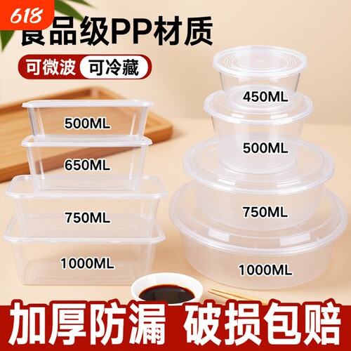 【超2000人加购】一次性餐盒方形