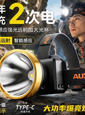 对标公牛超长续航头戴式强光头灯2026新款超亮照明灯钓鱼户外专用