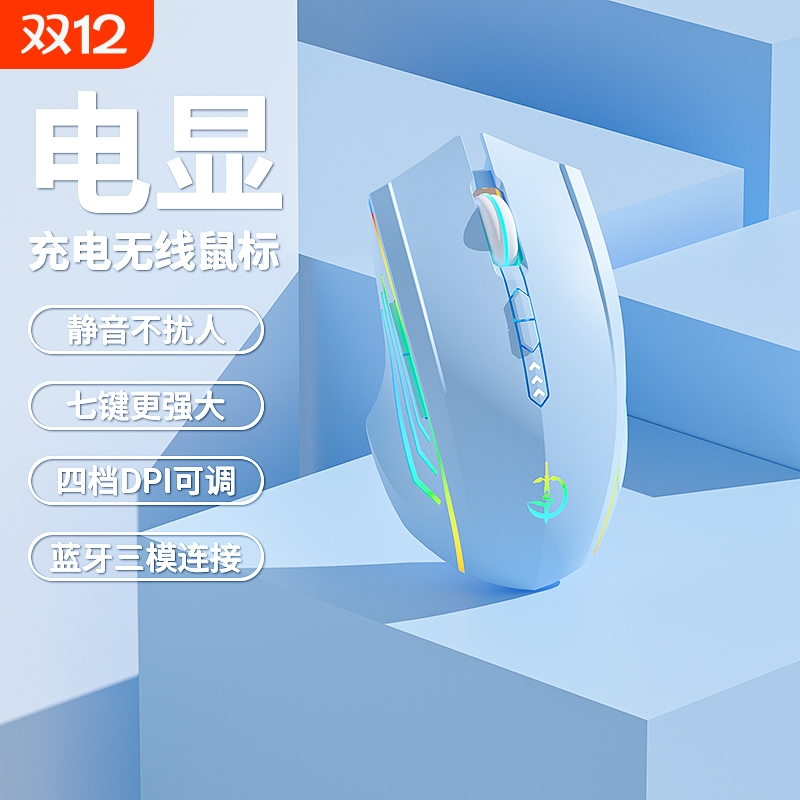 剑圣一族2.4G无线鼠标