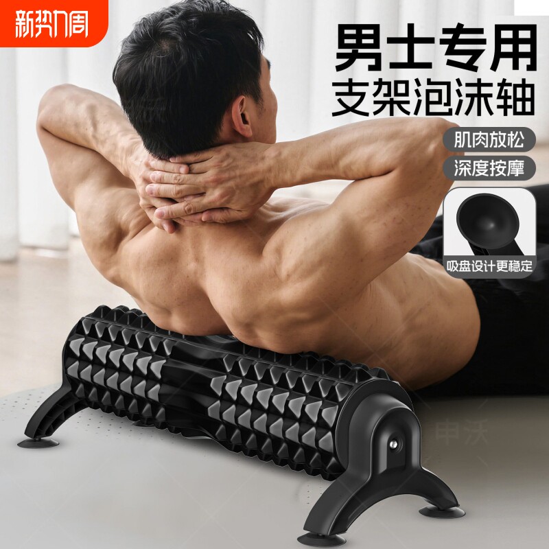 支架泡沫轴肌肉放松实心滚轴狼牙棒按摩滚筒瘦腿健身瑜伽滚腿神器