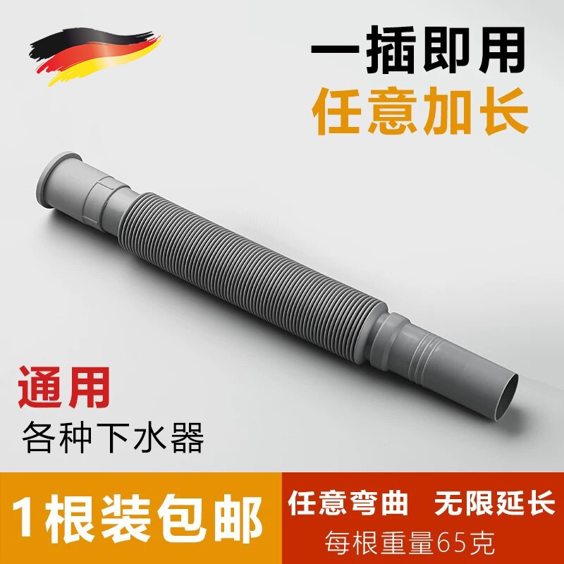 钢丝面盆下水管|超1000次加购图片