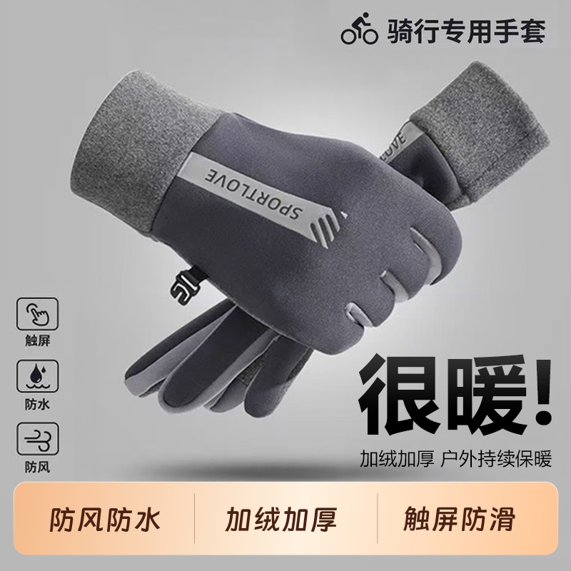 【全网爆卖100w+】保暖骑行手套