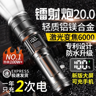 硕森强光手电筒可充电远射激光 露营探洞便携多功能手电筒