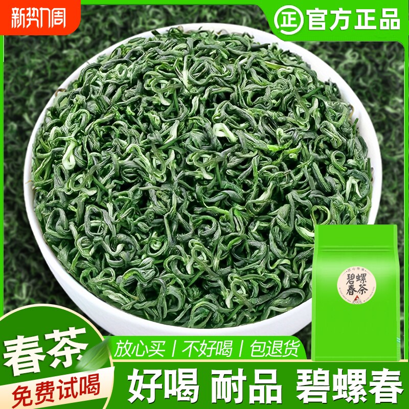 碧螺春茶叶2025新茶正宗明前嫩芽绿茶浓香型茶叶洞庭湖南碧螺春