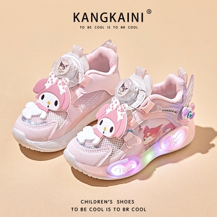 库洛米女童鞋子2026春秋新款儿童运动鞋皮面亮灯女孩发光童鞋网面