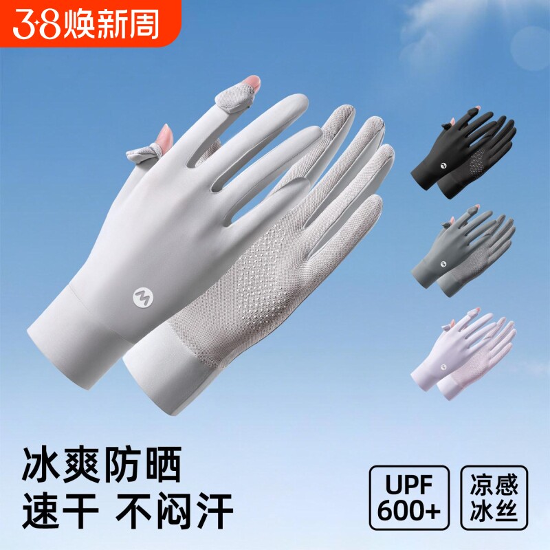 防晒手套女防紫外线薄款夏季冰丝露指男骑行开车电动车2026新款