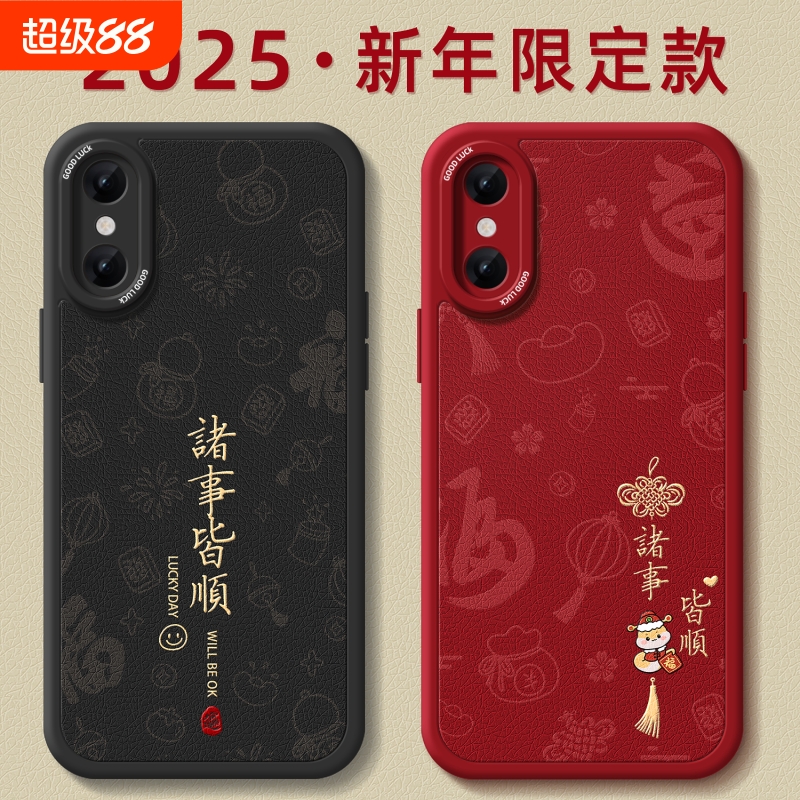 诸事皆顺适用苹果x手机壳2025新年款iPhonexr保护套苹果8plus的xs外7喜庆红色xsmax蛇年本命年6硅胶后8过年6s