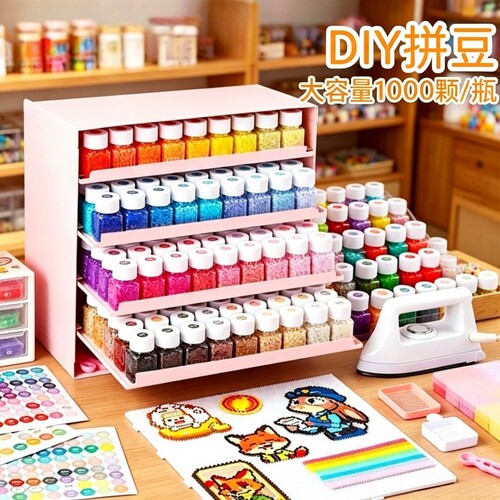 221色拼豆套装全套工具拼豆豆手工diy材料包正版无毒无甲醛瓶装