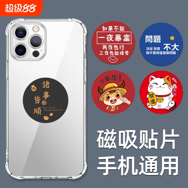 车载手机架磁吸贴片汽车导航