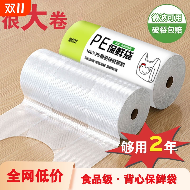 透明pe食品级商用家用加厚塑料袋特厚手提厨房背心一次性保鲜袋