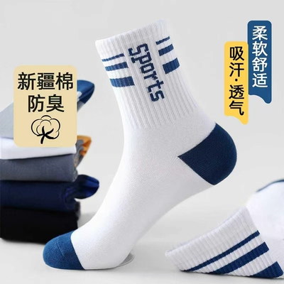 甄选新疆棉吸汗防臭抗菌中筒袜男