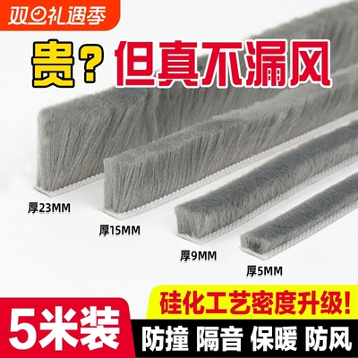 门缝密封条窗户挡风神器门底防风条门窗缝隙玻璃推拉漏风自粘毛条