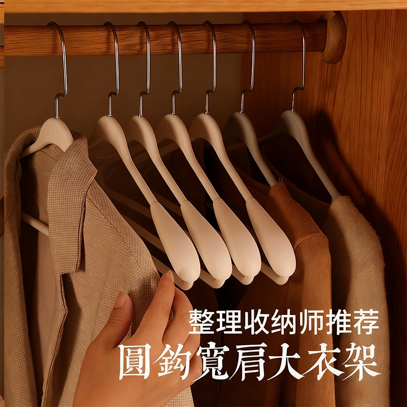 【商超同款】大衣专用宽肩衣架