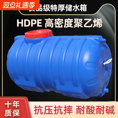 大号加厚塑料储水桶家用带盖卧式水箱长方形蓄水桶食品级水塔水罐