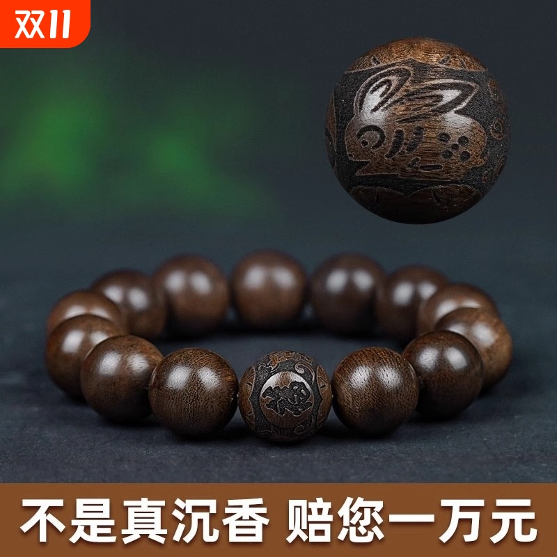 正品文莱沉香手串老料十二生肖转运珠盘文玩男士高端保真佛珠手链