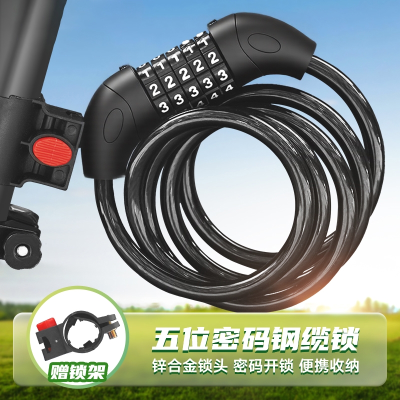 【全网热销】自行车锁防盗密码锁