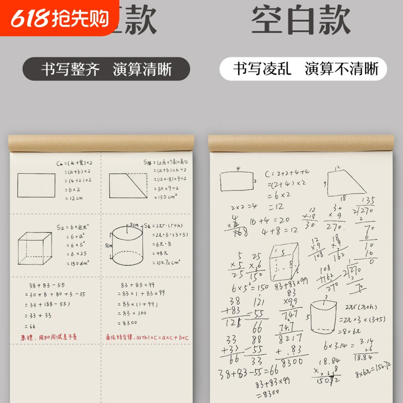 草稿本小学生用分区草稿纸数学演草本打草考研专用高中初中生大学生笔