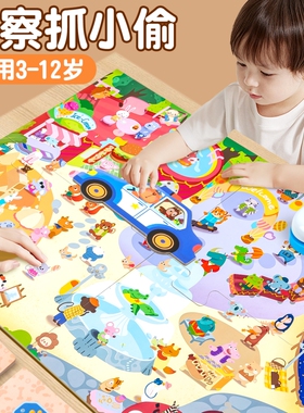 警察抓小偷双人对战益智思维训练亲子互动玩具专注意力小学生桌游