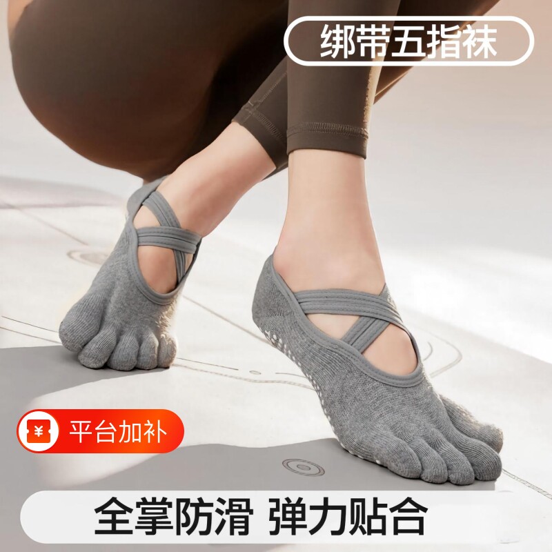 专业普拉提健身袜子防滑瑜伽舞蹈室内运动夏季五指瑜伽袜女分趾袜