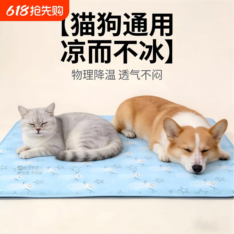 狗狗垫子猫窝四季耐撕咬降温冰而透气宠物冰垫冰窝睡垫中型折叠