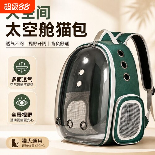 宠物用外出包猫包太空舱便携透气
